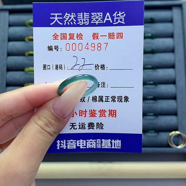 翡翠戒指未镶嵌     4987