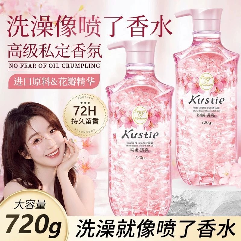 蔻斯汀正品花瓣沐浴露樱花720g玫瑰茉莉家庭装大容量持久香水留香