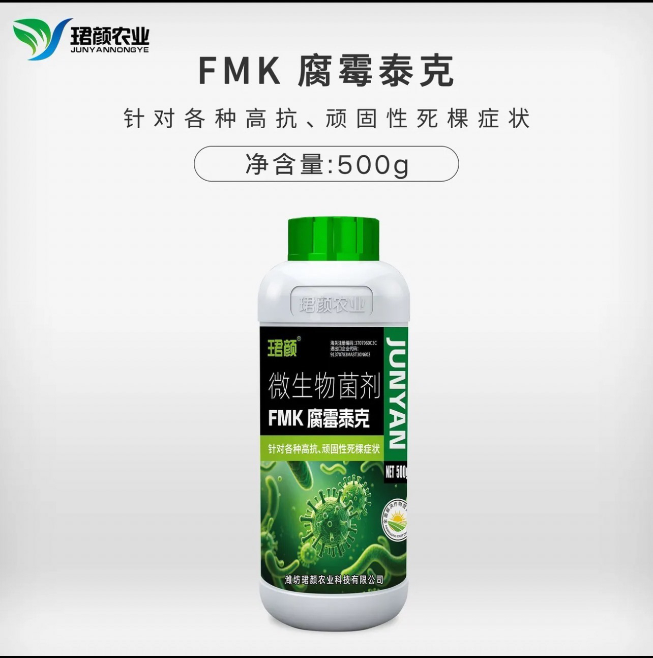 珺颜腐霉泰克叶片增厚增大解决小叶花叶卷叶的根腐专用肥料