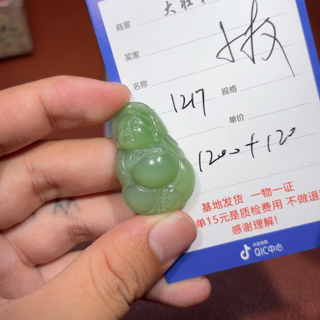 未镶嵌和田玉挂件小***熟