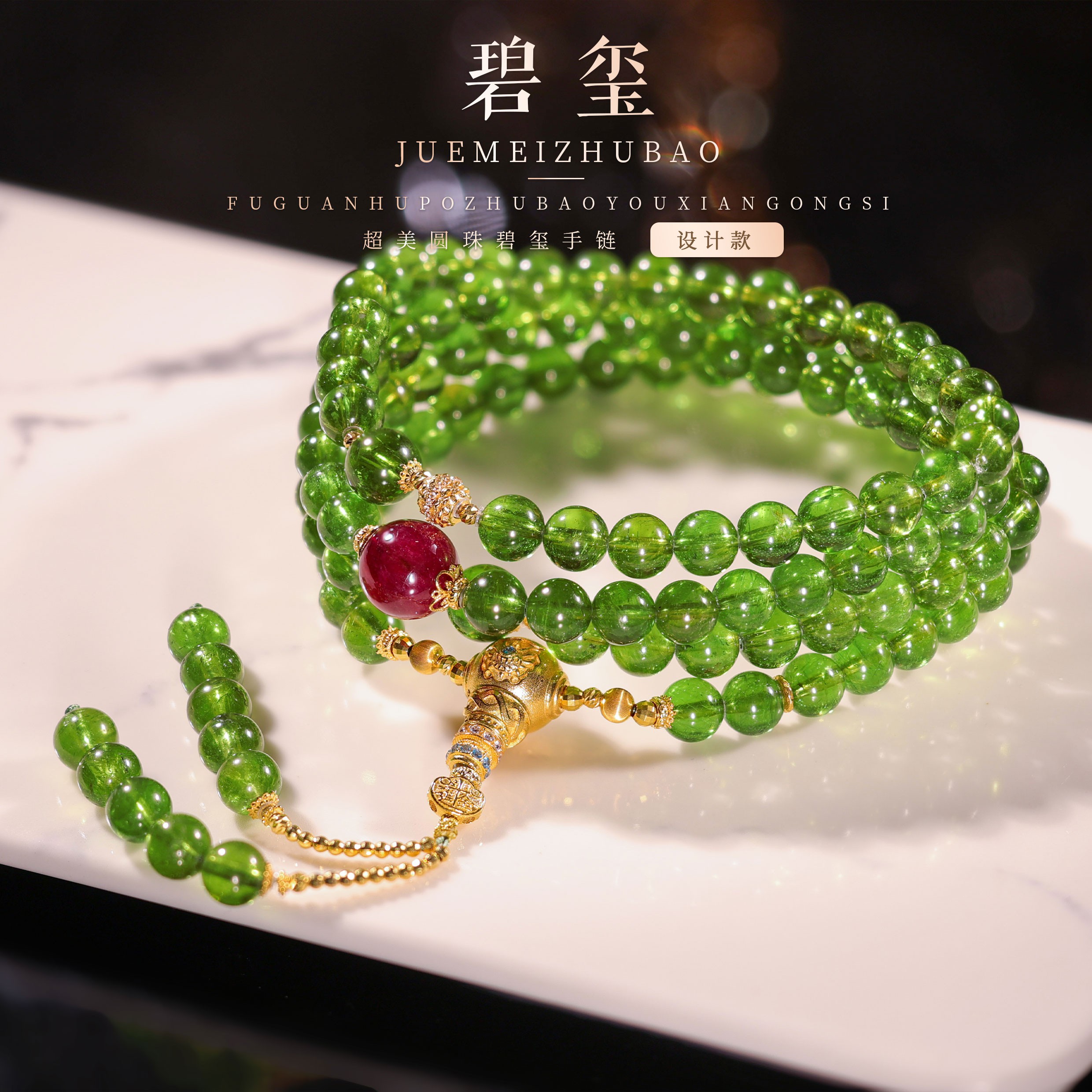 【桃总推荐】18k绿碧玺7mm圆珠多圈项链@@ZY50526009