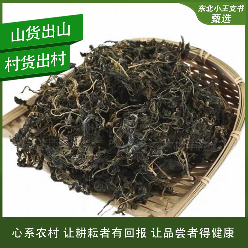 哨口村老乡品 灰菜干 250g/袋 初级农产品