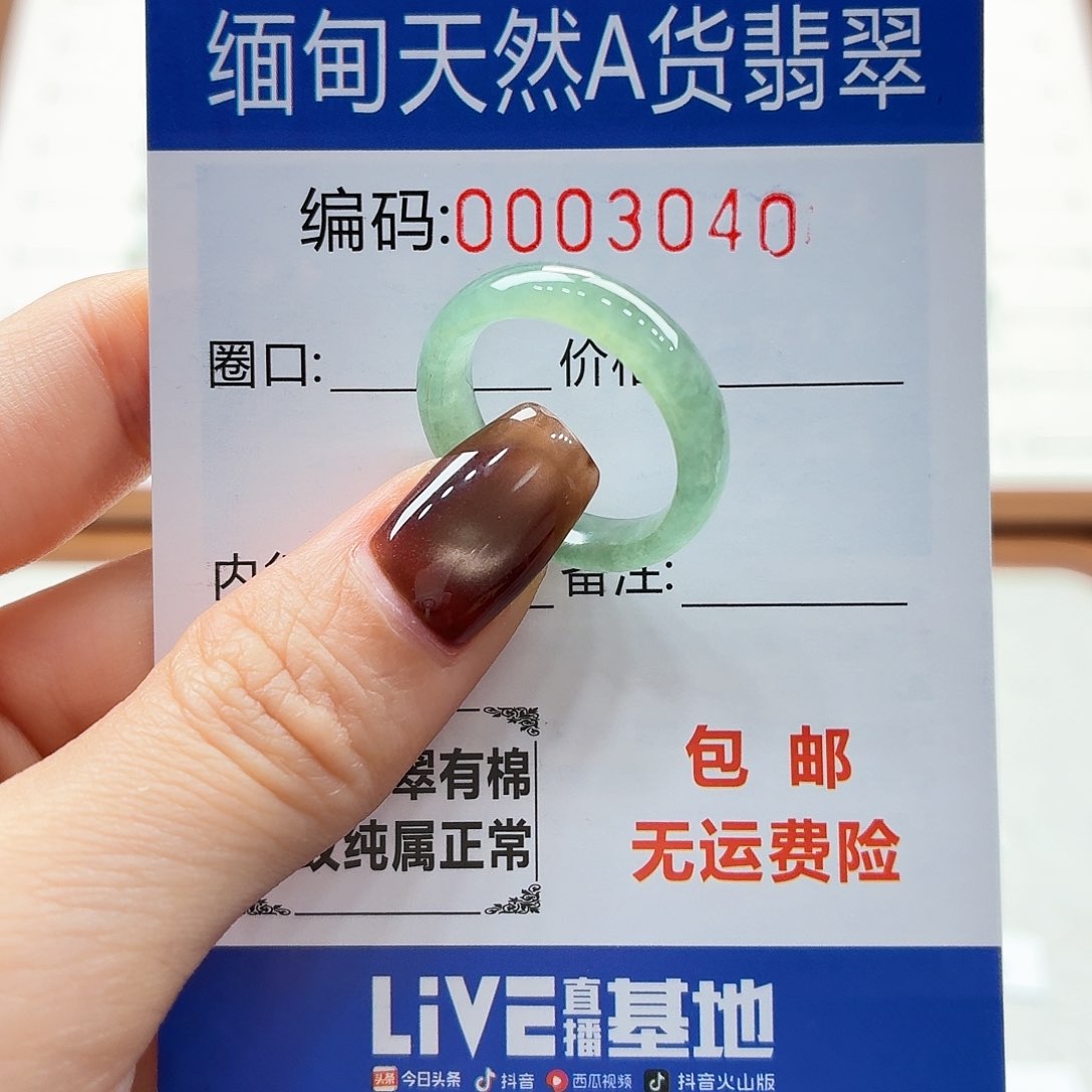 未镶嵌戒指翡翠天然缅甸翡翠A货圈口16