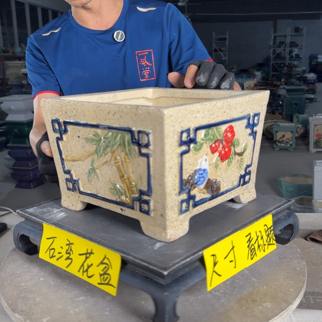 一风堂石湾花盆  内19*14微瑕