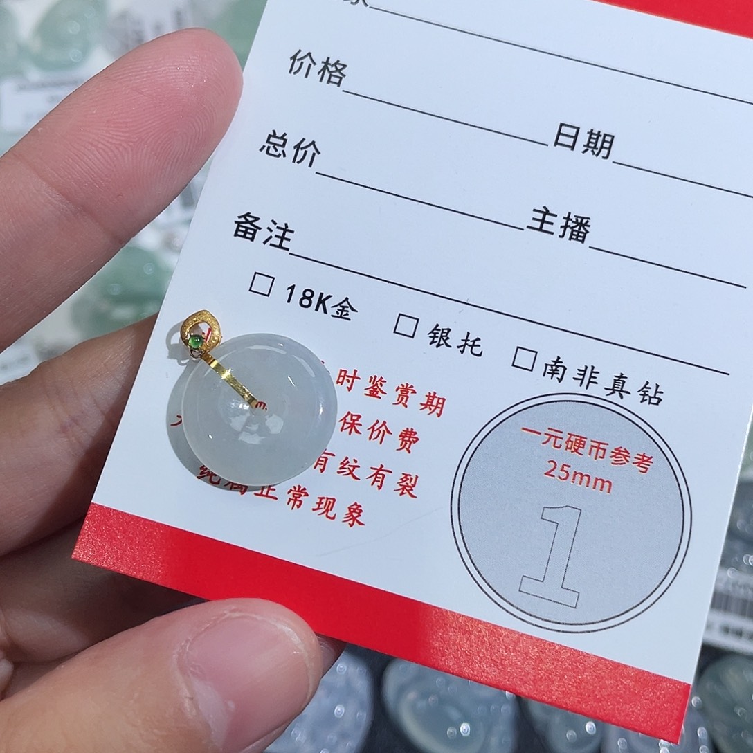 暖***暖翡翠18K金镶嵌颈饰