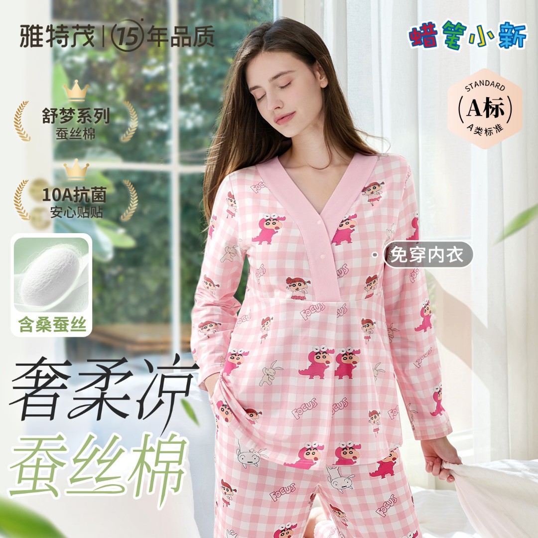 【蚕丝棉奢柔凉】雅特茂蜡笔小新联名月子服家居服孕妇睡衣产后夏季