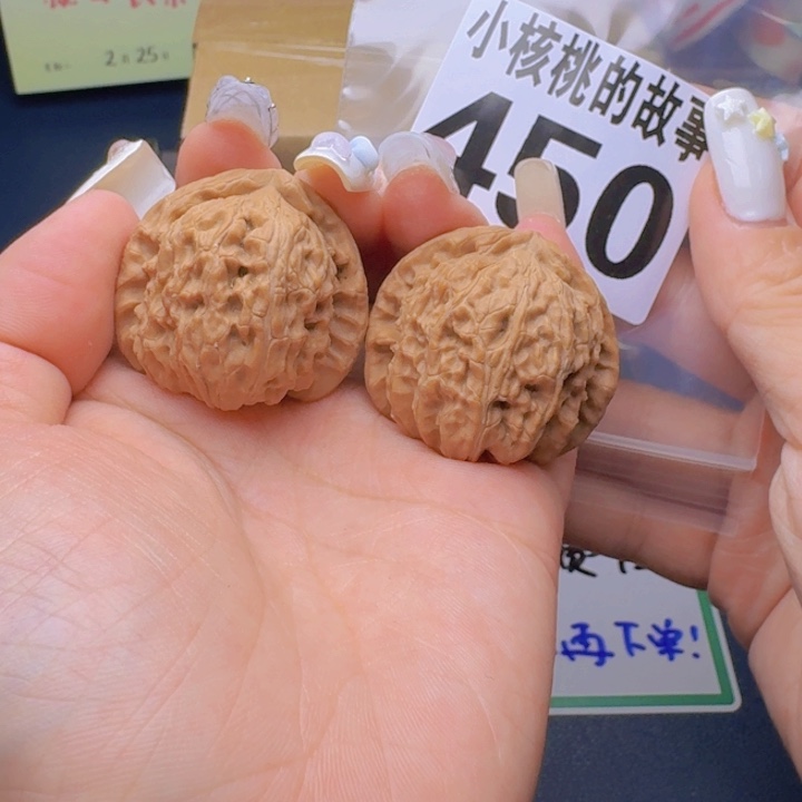 文玩核桃吊坠福利450