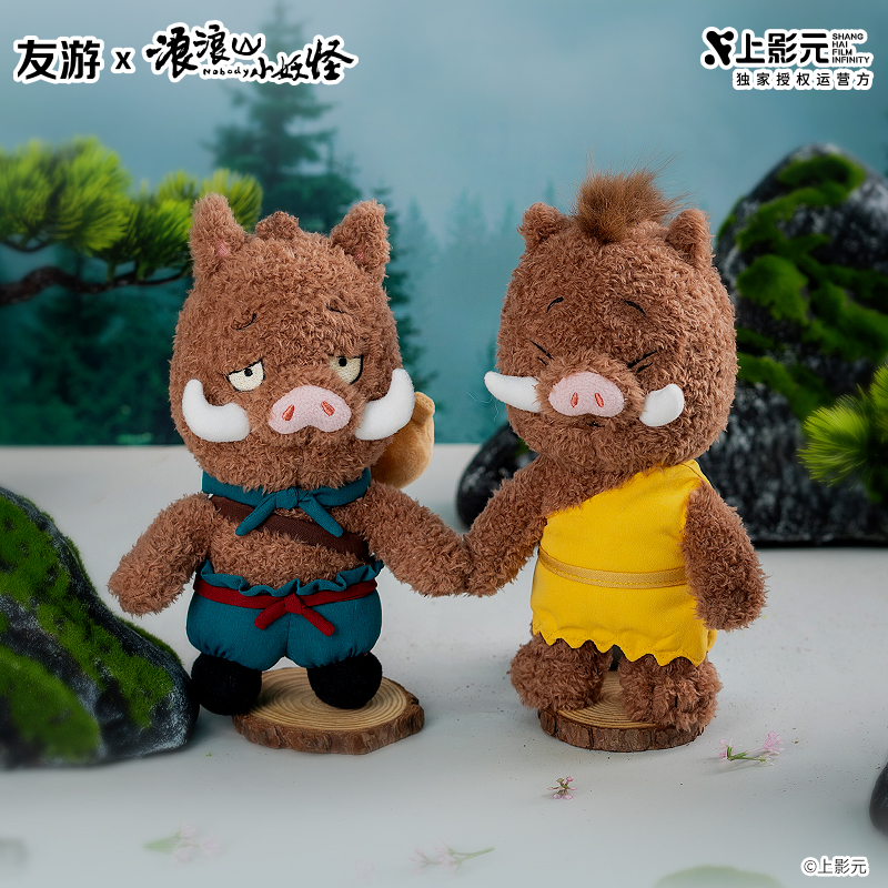 潮次元 浪浪山小妖怪毛绒挂饰小猪妖