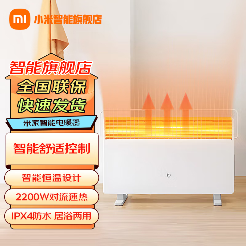 Xiaomi/小米智能电暖器暖风机取暖器家用恒温立式小型热风暖风机