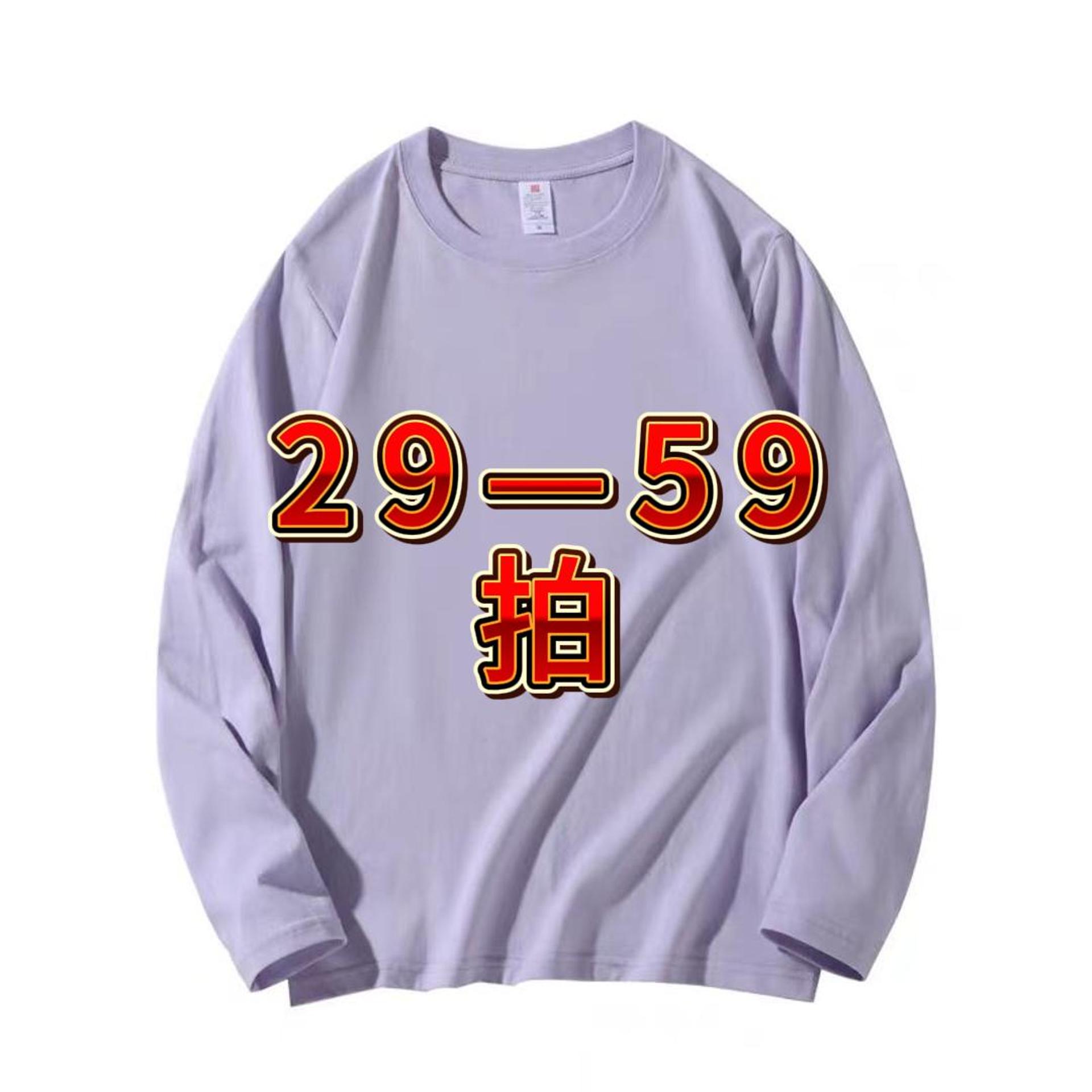 备注写门牌号【29—59】长袖服饰