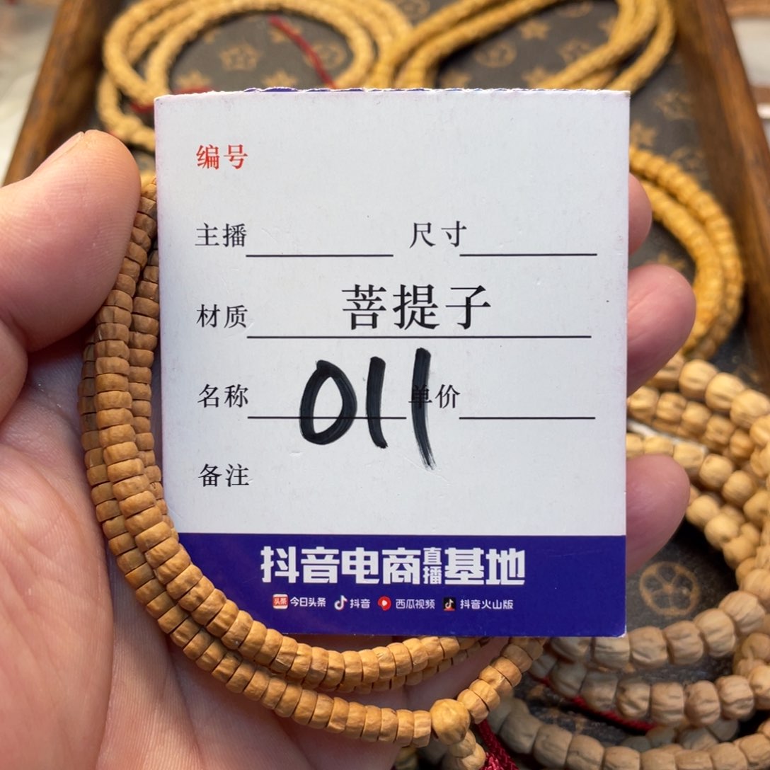 柏香籽/百香籽手串柏香小金豆药片5尺寸011