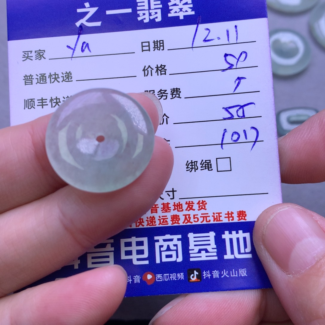 颈饰未镶嵌翡翠y*