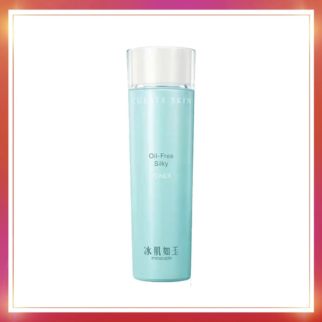 无忧无虑爽肤水120ml