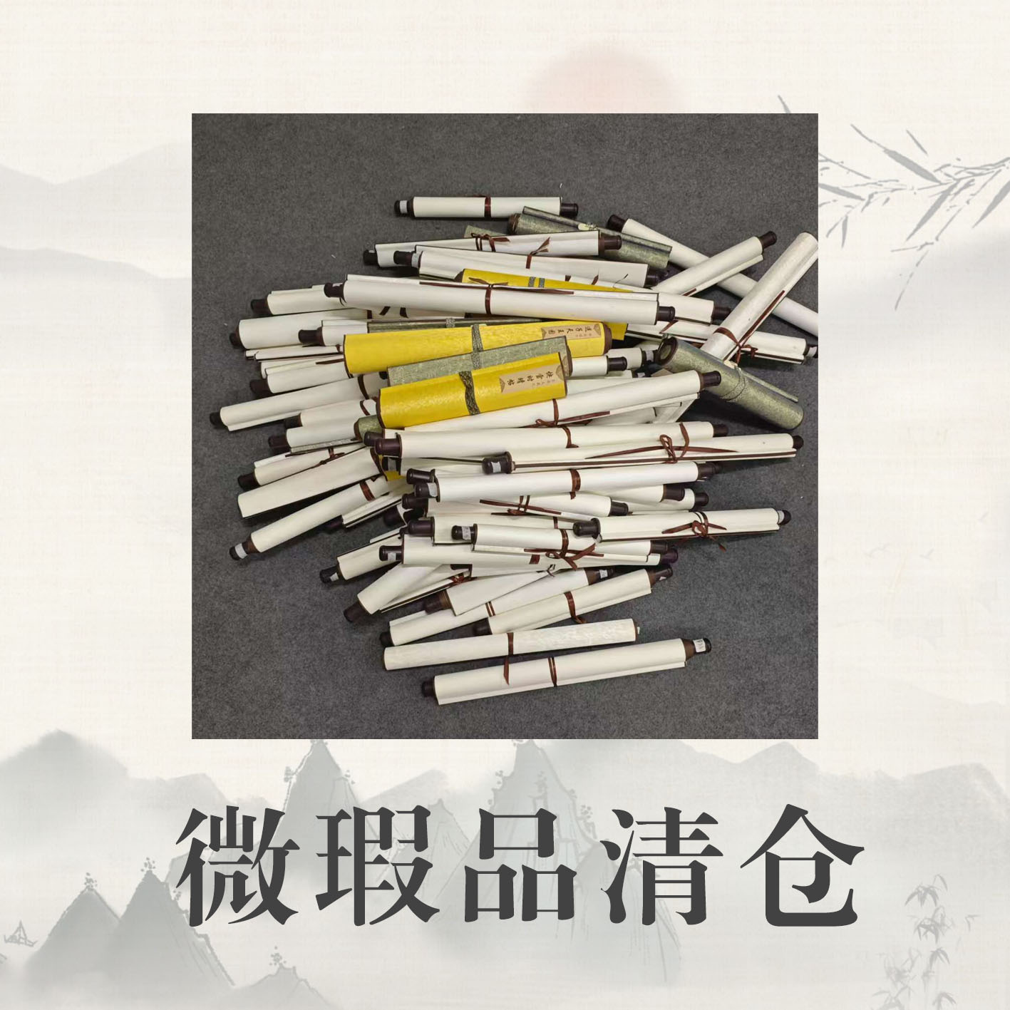 微瑕清仓宣纸高清微喷挂画中式古典客厅玄关装饰字画