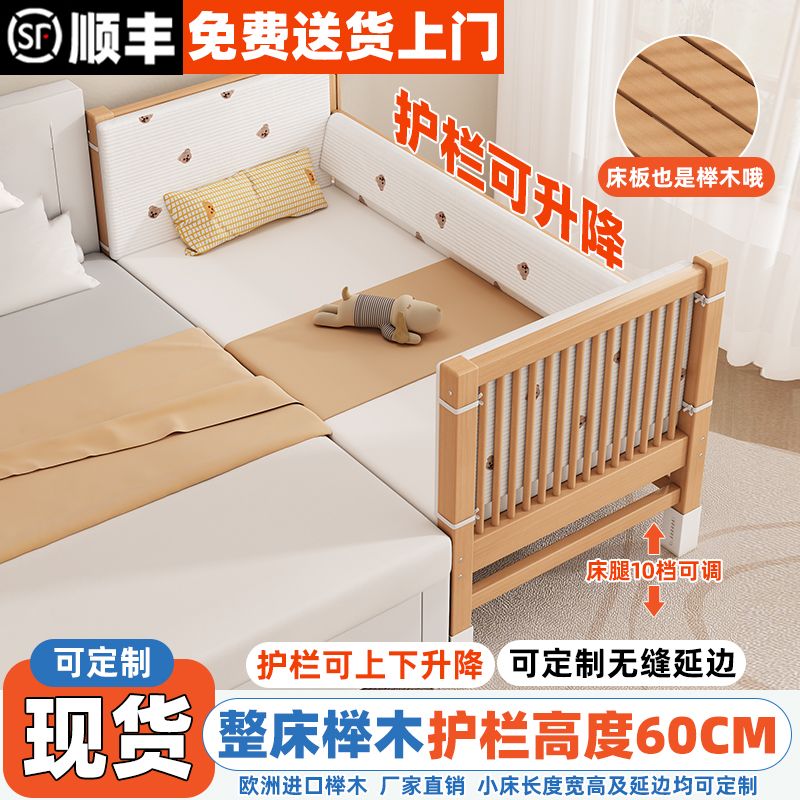 榉木儿童拼接床可升降榉木婴儿床加高加宽拼接大床小孩床边床小床