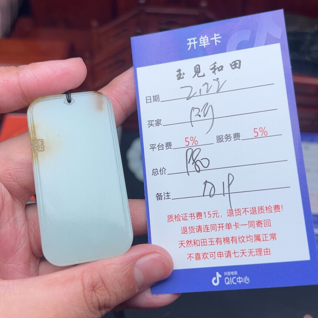 和田玉挂件未镶嵌阿*