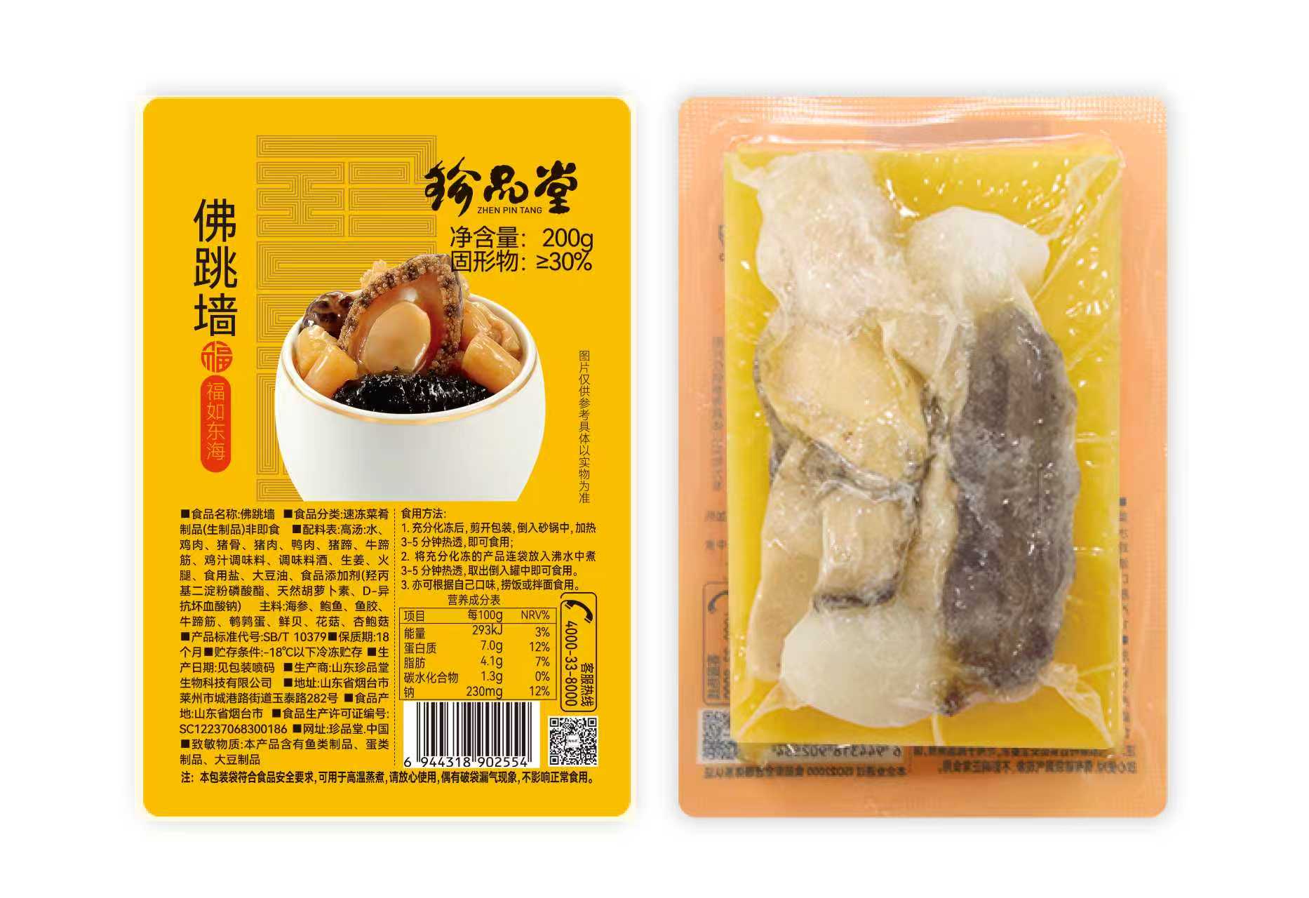 正宗金汤佛跳墙含海参鲍鱼家庭装10人份