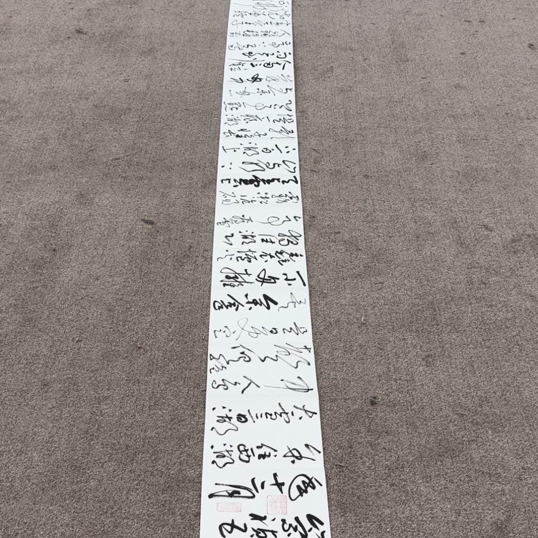 书法书法作品HJC作品