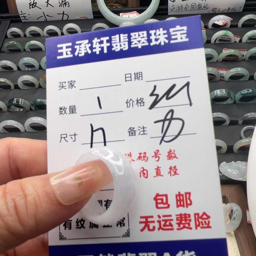 翡翠未镶嵌戒指天然翡翠A