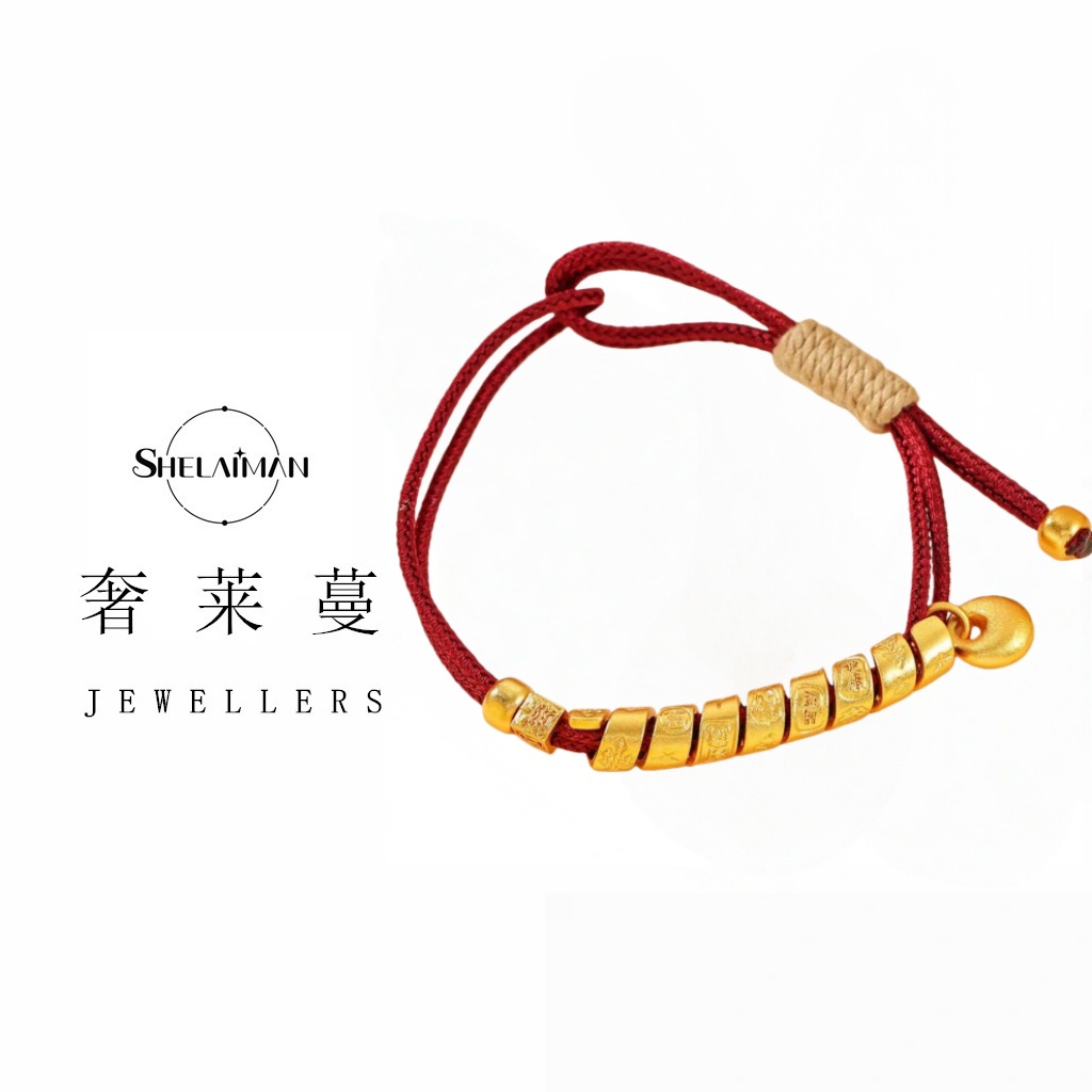 奢莱蔓/SHELAIMAN 红绳吉言弯管绳胖福绳手链L01