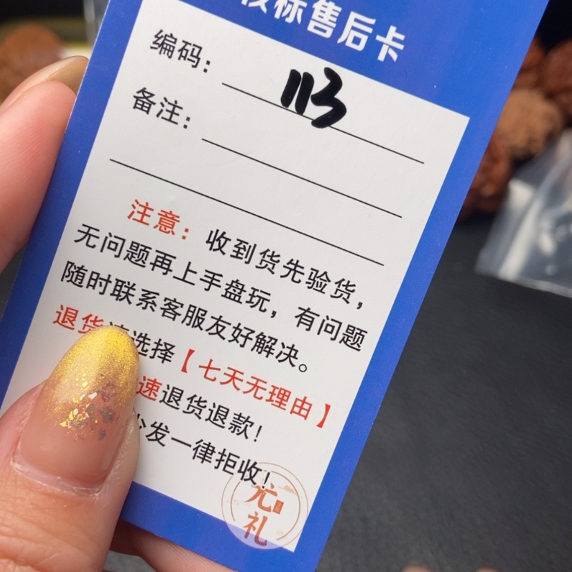 【闪购商品】文玩核桃吊坠41铁锤113