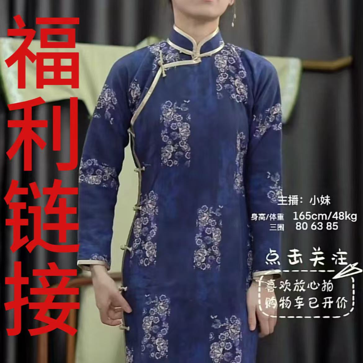 秣陵秋色2玲珑缎店庆福利款断码款瑕疵旗袍二店（不支持退换）