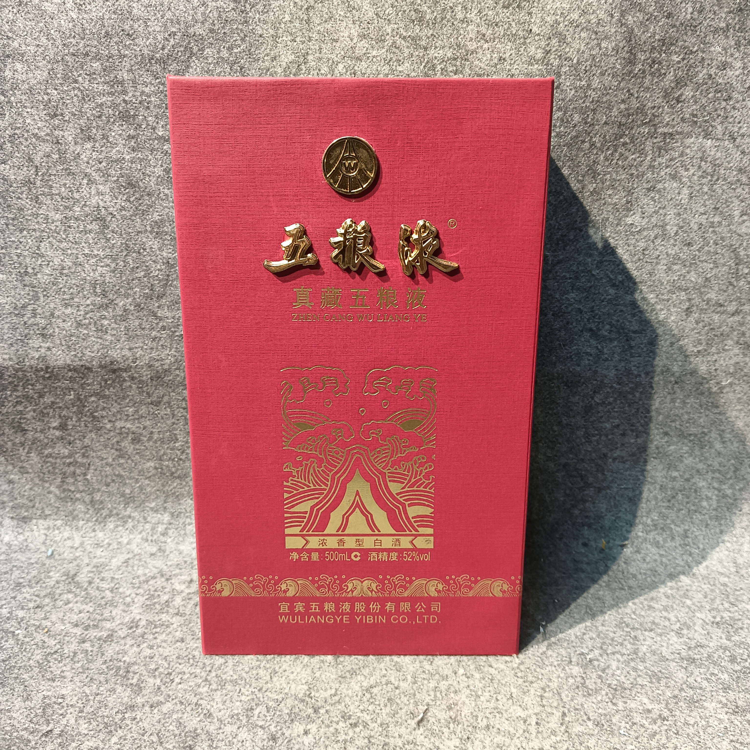 2011年五粮液真藏52度500ml3-M25IX003E19-01