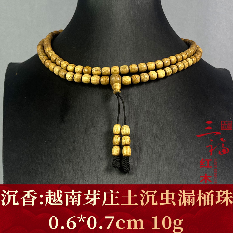 115456 越南芽庄土沉虫漏桶珠 沉香