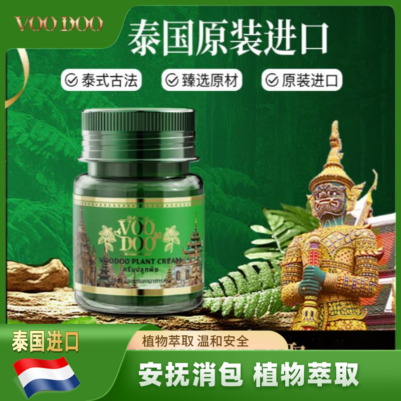 VOODOO/沐朵进口青草膏清凉舒缓蚊子叮咬清新薄荷方便携带草本