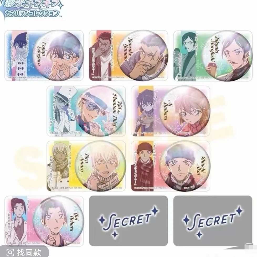 【拆包】日版名侦探柯南水彩闪吧唧 盲盒产品 动漫收藏