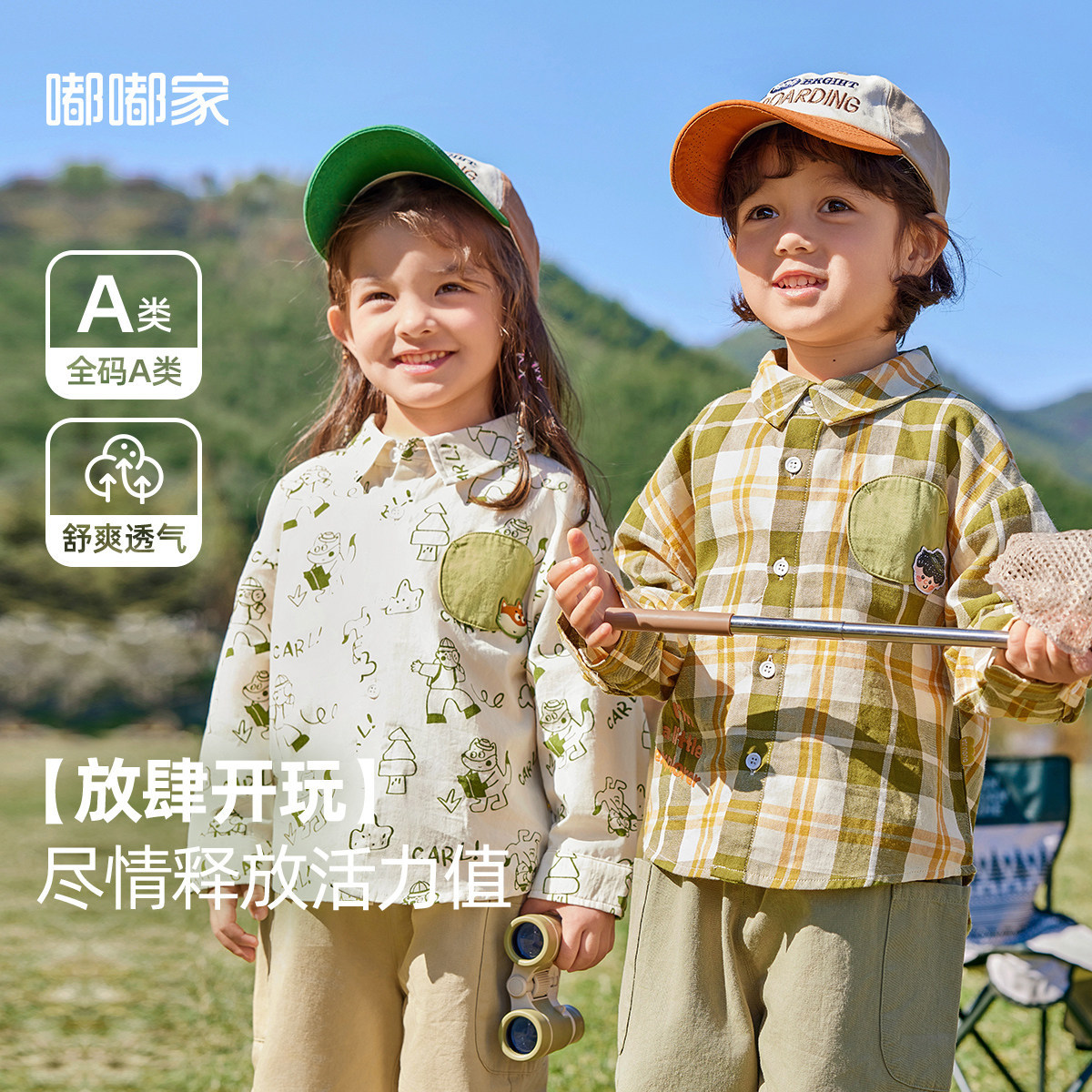 05男童长袖衬衫秋季洋气女童打底衫秋装新款宝宝衬衣婴儿上衣