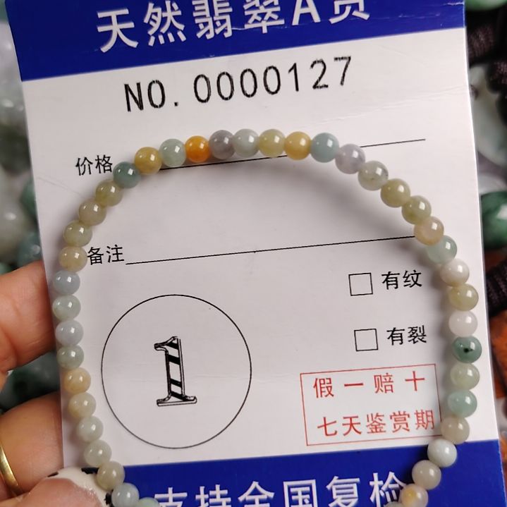 颈饰未镶嵌翡翠手串