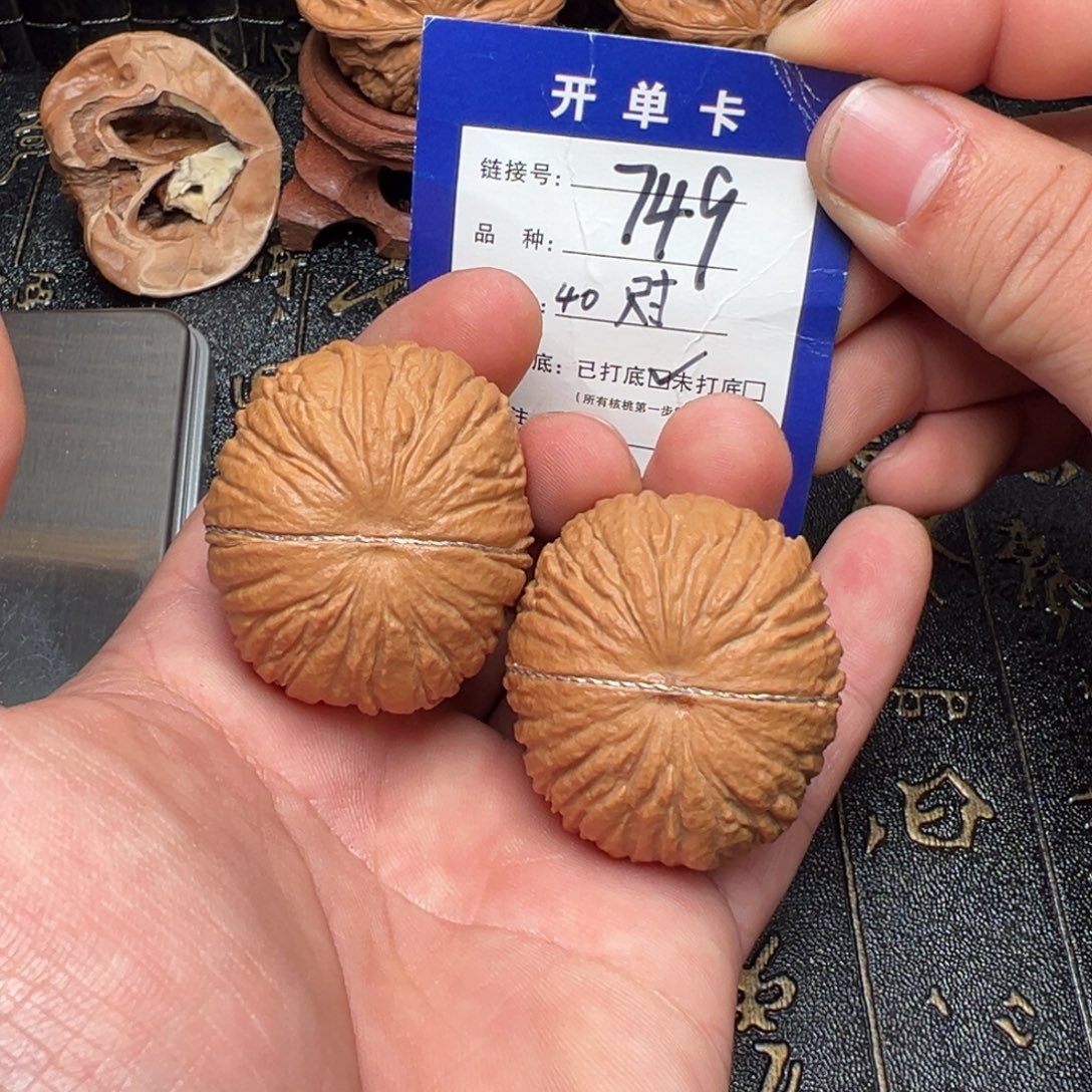 文玩核桃吊坠好果子