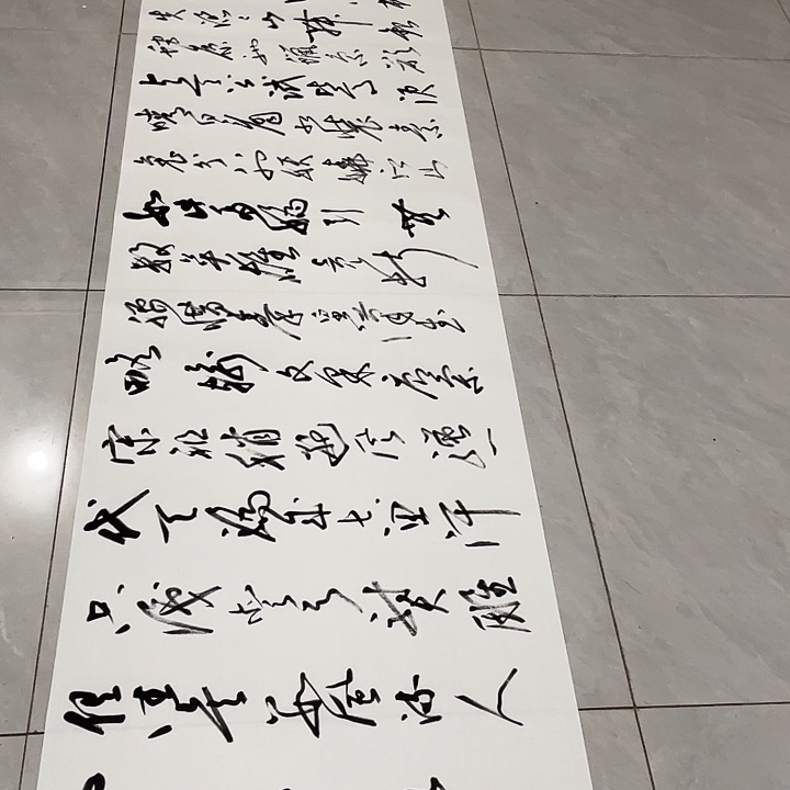 书法尤老师书法作品雪