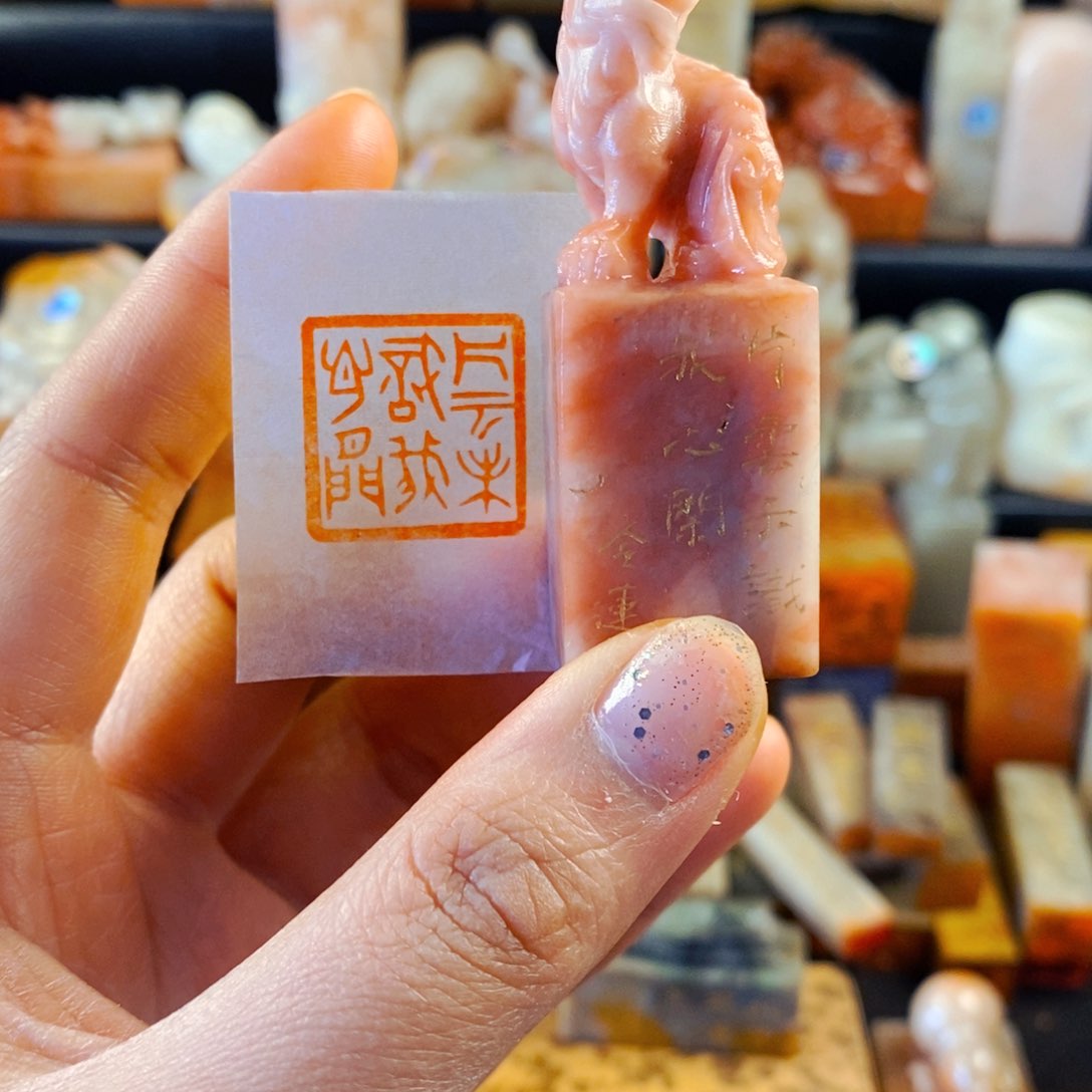老挝石印石手工篆刻片云未识我心闲