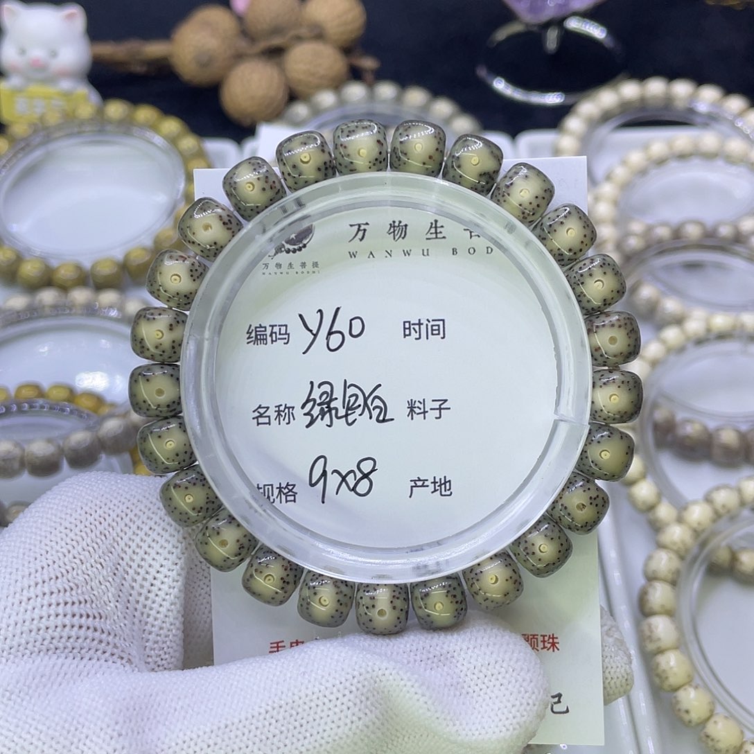 吊坠星月菩提Y绿包白