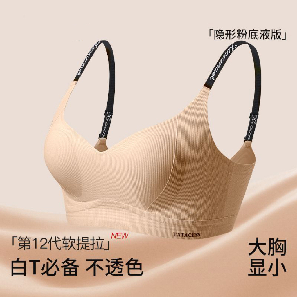 显小无痕提拉反重力收副乳聚拢固定兔耳杯-婷
