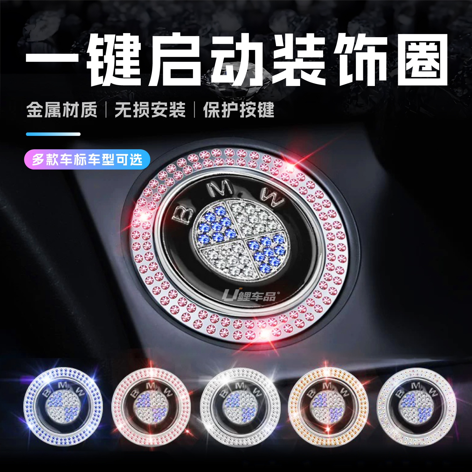 【车载好物】汽车高档点火开关特色装饰贴高档次改装按钮通用保护