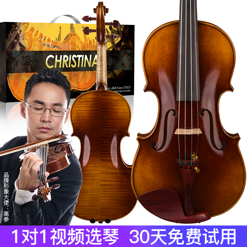 克莉丝蒂娜S600进口欧料小提琴专业级考级高档演奏级手工小提琴