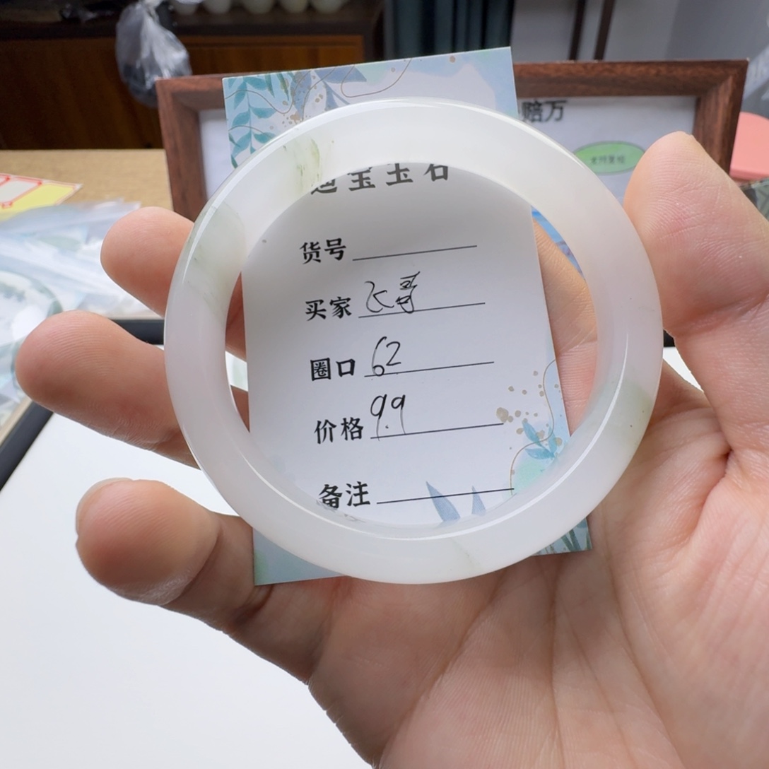 石英质玉（天山翠）未镶嵌手镯