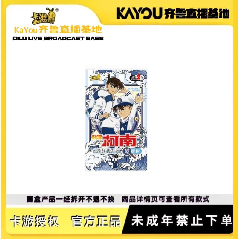 【兰哀大战】卡游正版授权名侦探柯南名推理收藏卡觅影包第三弹