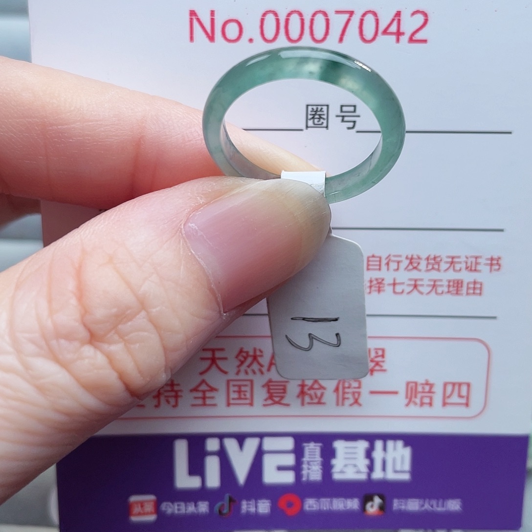 【闪购商品】未镶嵌戒指翡翠天然