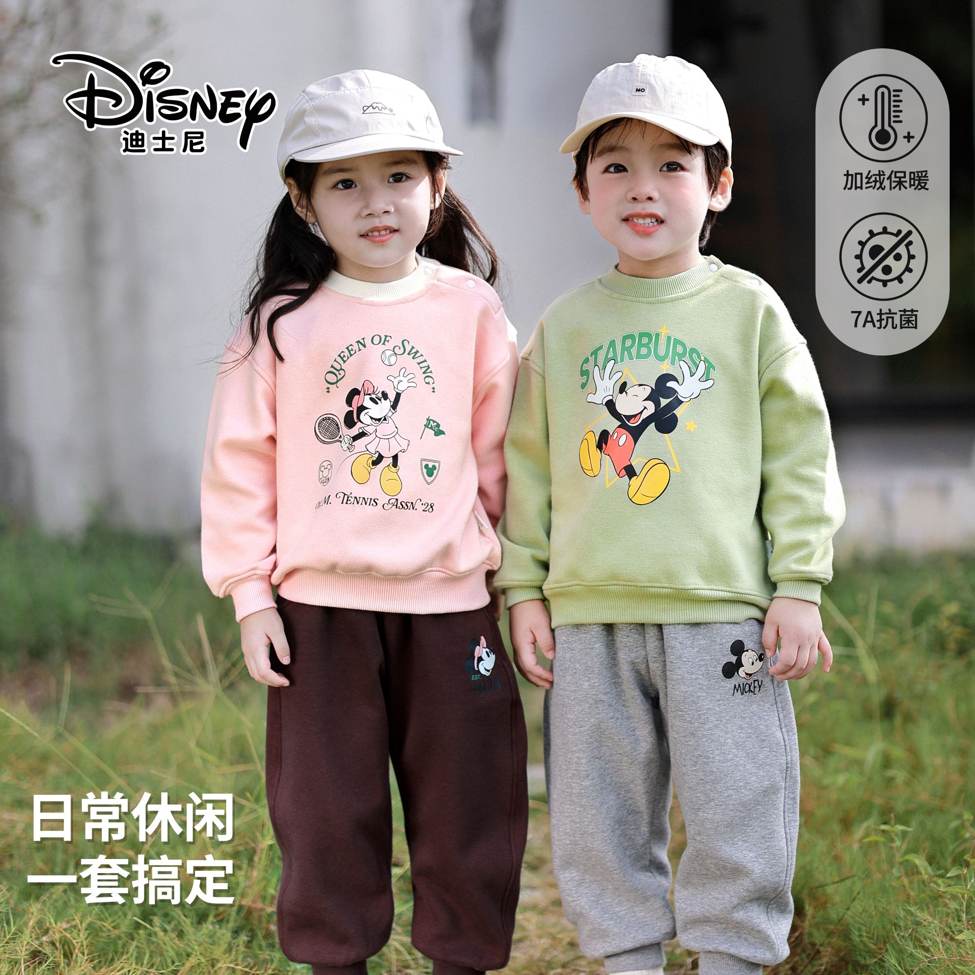 Disney/迪士尼婴幼儿卫衣套装中小童秋冬外出服男女宝宝2025新款