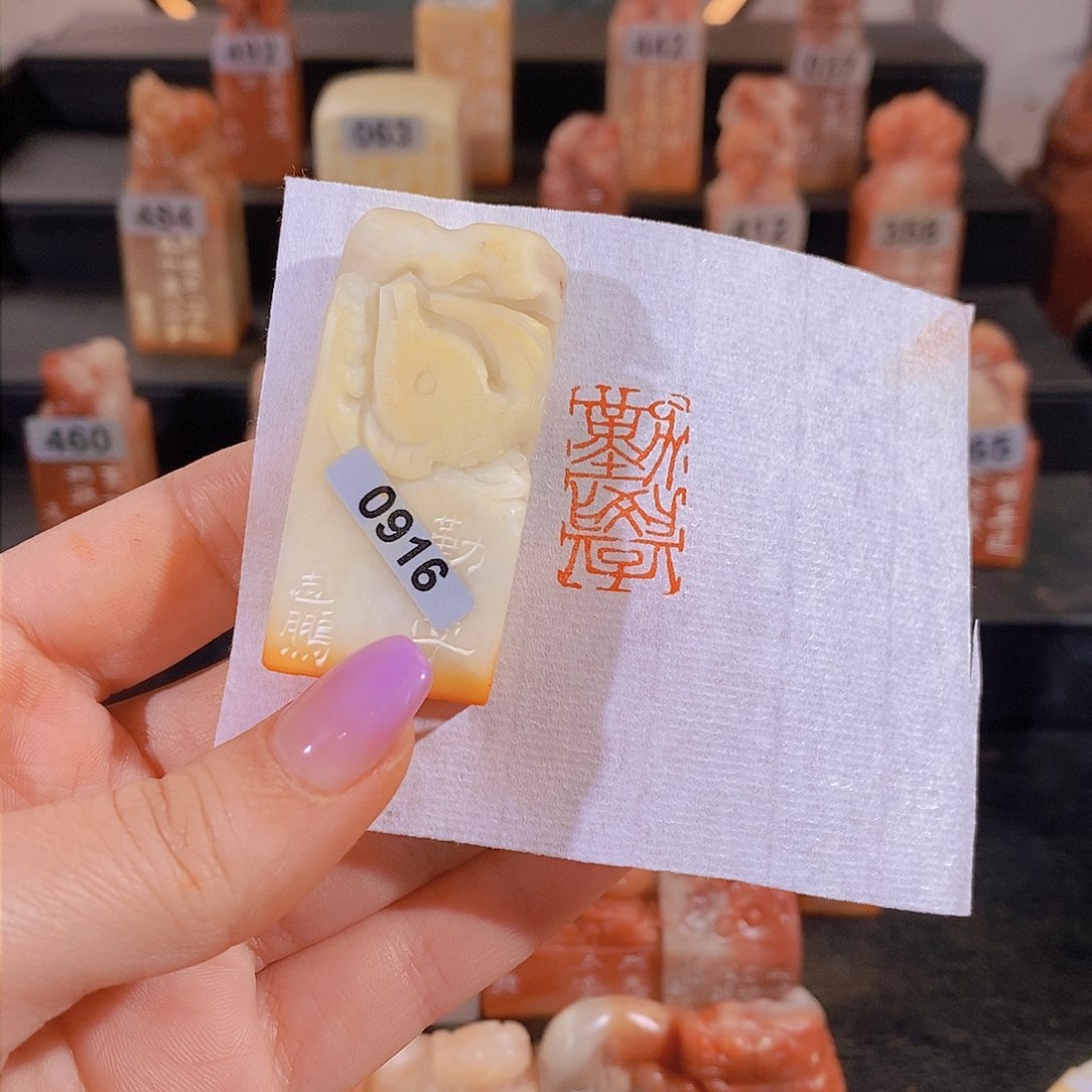 昌化石印石        0916