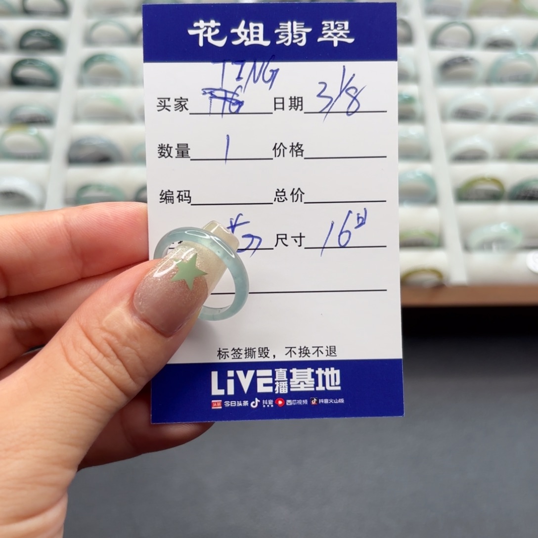 未镶嵌戒指翡翠T***?翡翠