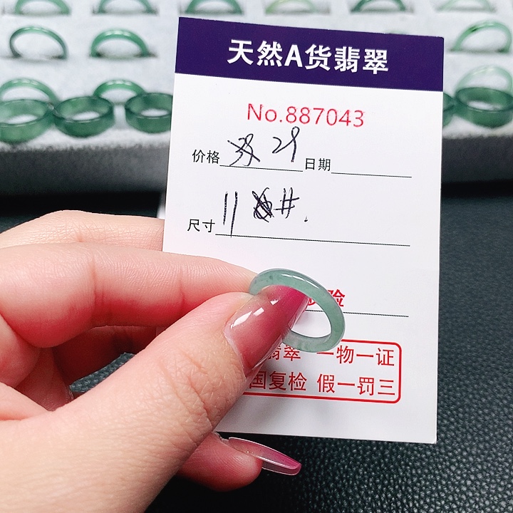 翡翠戒指未镶嵌11号