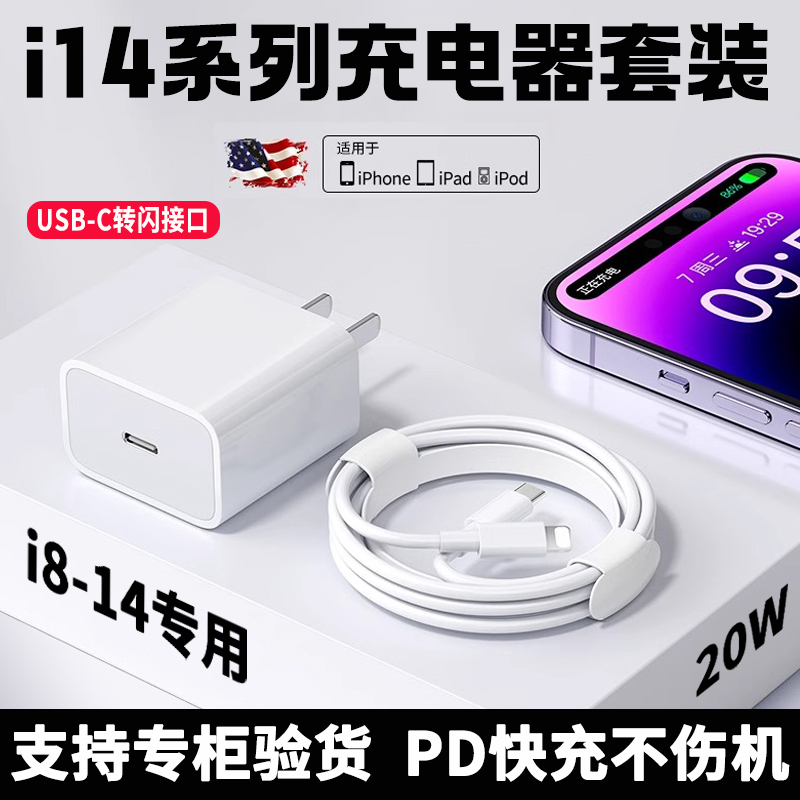 Apple/苹果14promax原装充电头套装适用13PM充电器快充数据线套装