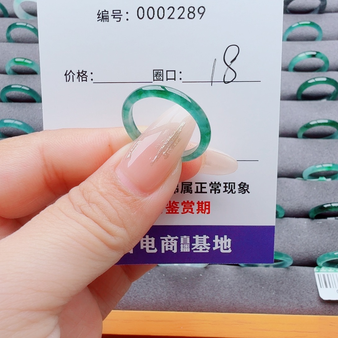 翡翠戒指未镶嵌翡翠