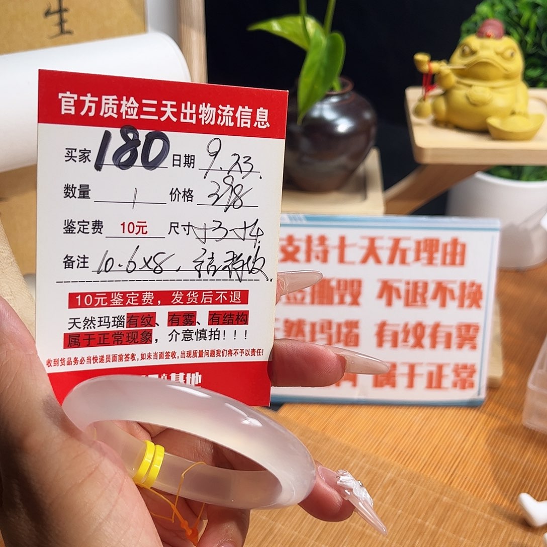 手镯玛瑙/玉髓未镶嵌