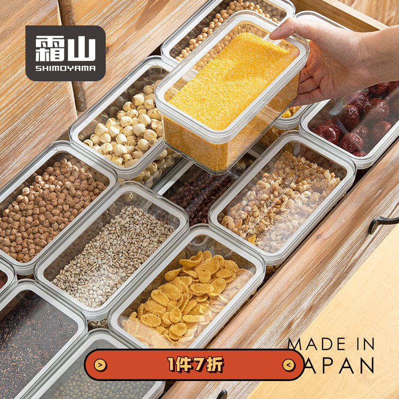 (霜山)日本进口密封罐五谷杂粮杂粮收纳盒透明整理罐大容量储物罐